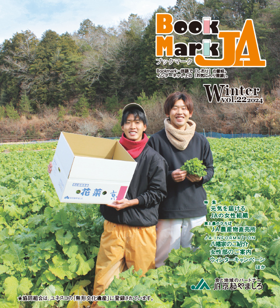 Vol.22（2024 Winter）